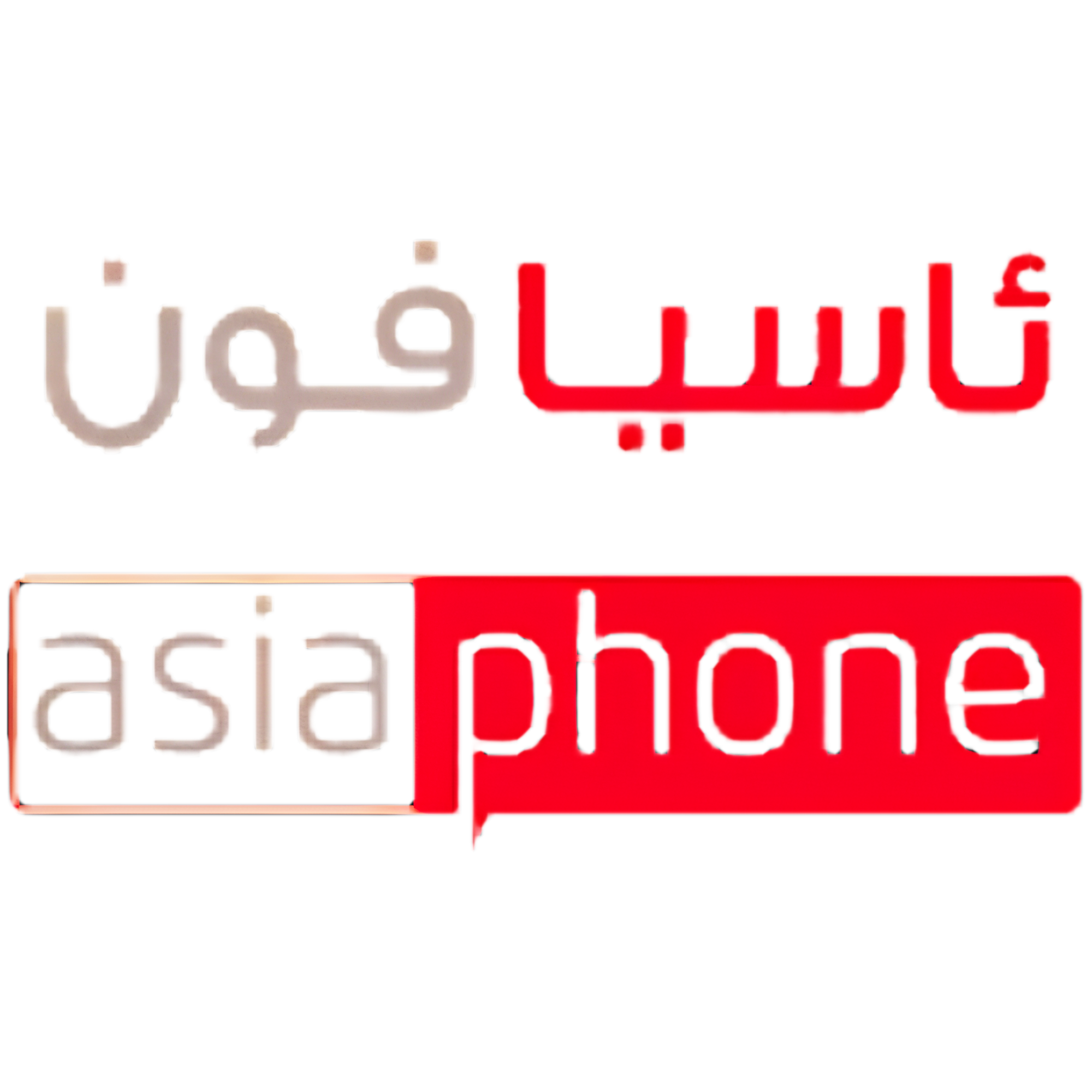 ئاسیا فۆن ( Asia Phone )