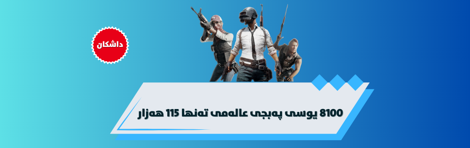 وێنەی یەکەم